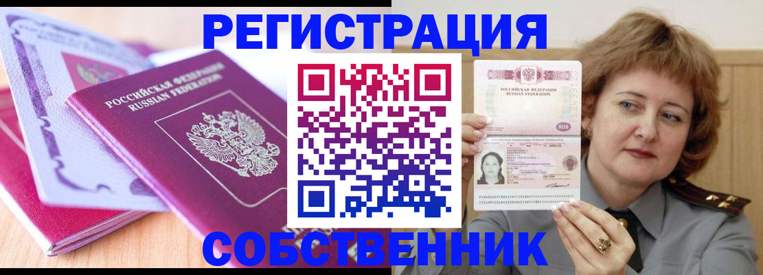временная прописка в Костромской области
