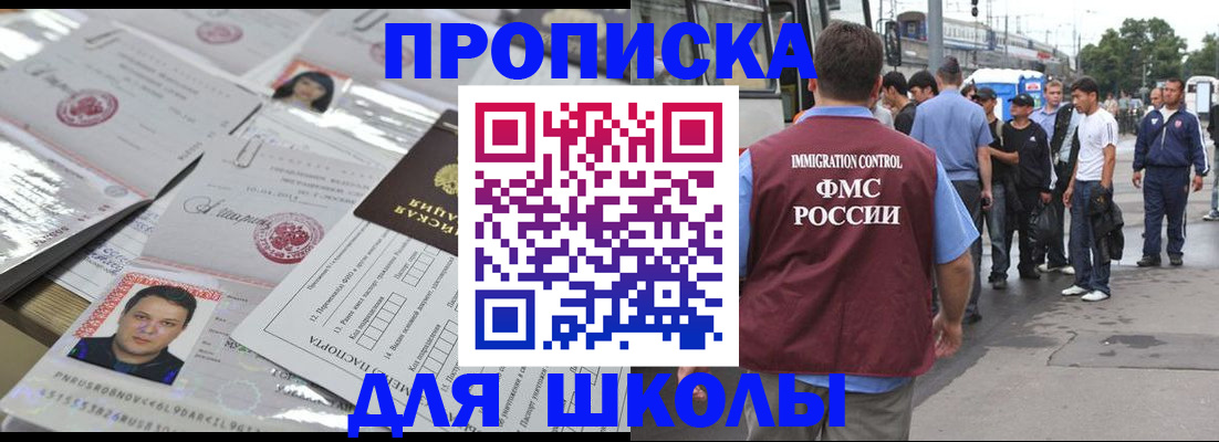 прописка 2025 в Костромской области