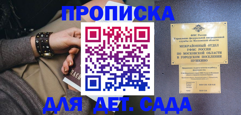 временная регистрация в Костромской области