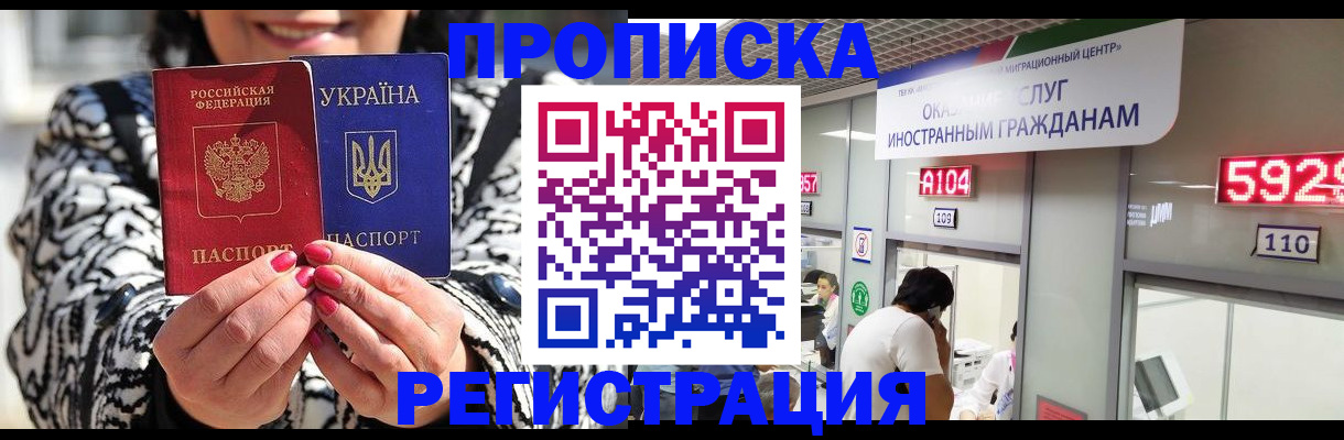 прописка 2025 в Костромской области