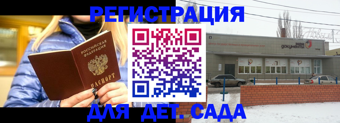 прописка для работы в Костромской области